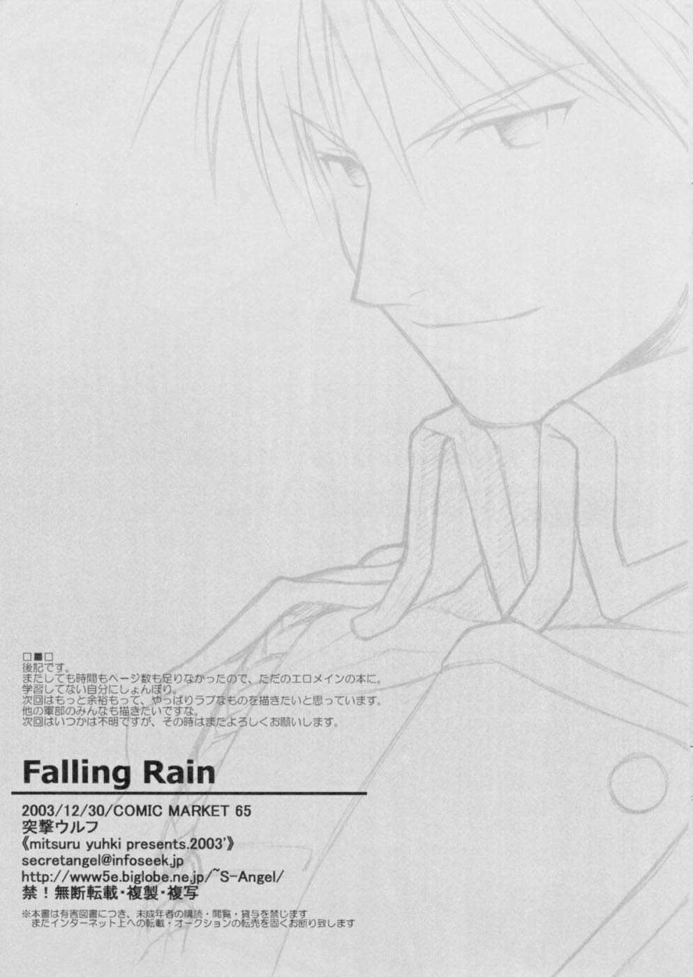 Hentai Manga Comic-Falling Rain-v22m-Read-15